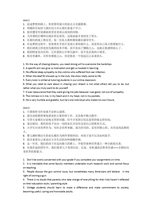 大学英语期末翻译试题