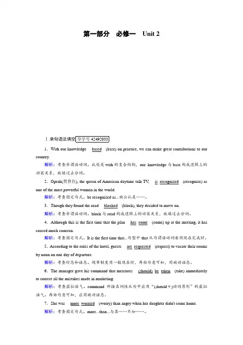 2018年高考英语大一轮复习：第1部分 必修1 Unit 2 English around the world 含解析