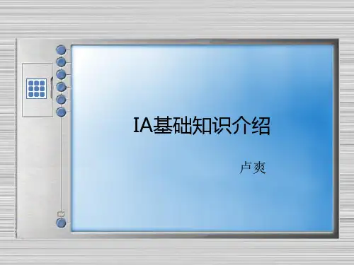 数据采集培训