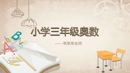 三年级 第9讲 三阶幻方