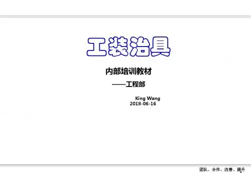 治具设计