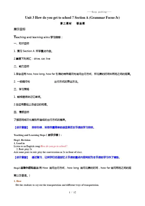 人教版七年级英语下册《Unit3第三课时》学案