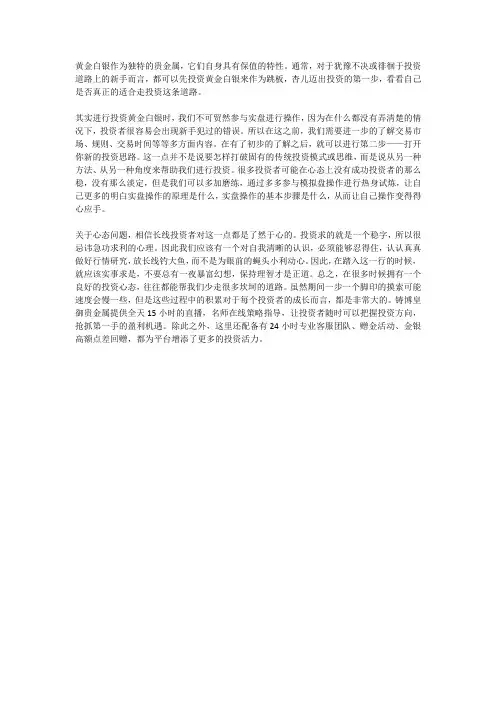 铸博皇御贵金属：投资黄金白银,这三点你注意到了吗？