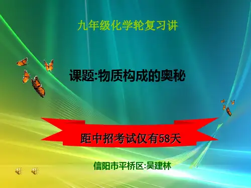 初中化学优质课[优质ppt]