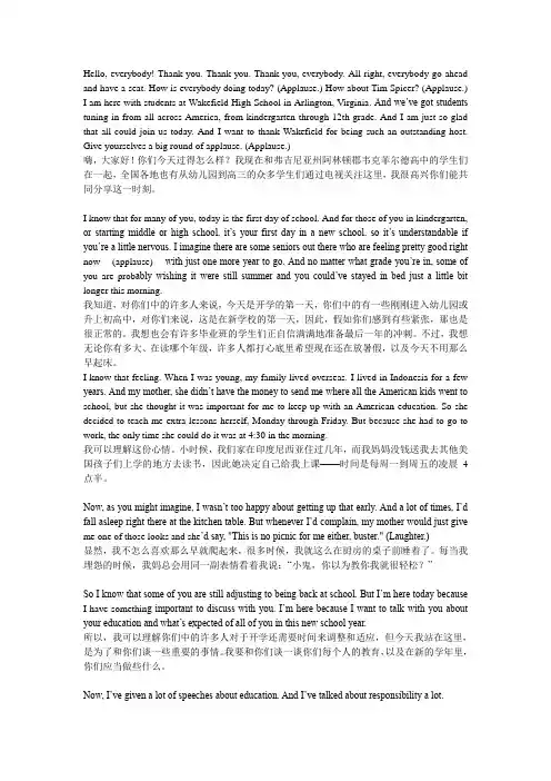 奥巴马演讲稿—我们为什么要读书