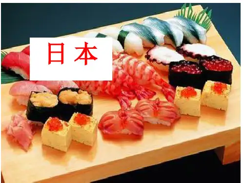 人教版七年级地理下册 7.1日本 (共22张PPT)精选课件