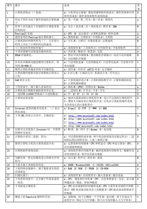 计算机系统由()组成