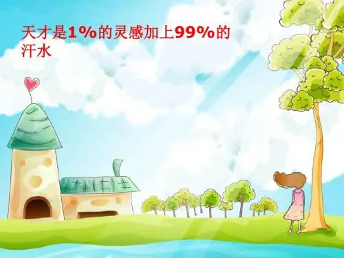 八年级物理上册《速度》课件