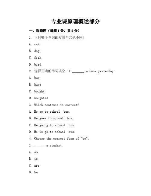 初一英语上册期中考试试卷及答案