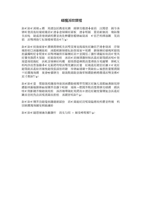斗蛋比赛