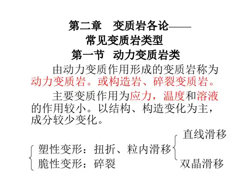 矿物岩石学
