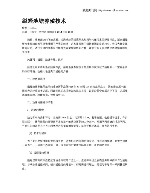 缢蛏池塘养殖技术