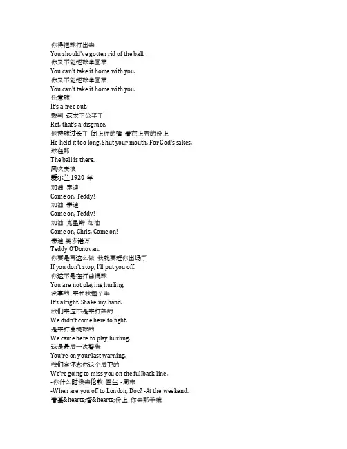《风吹麦浪》完整中英文对照剧本