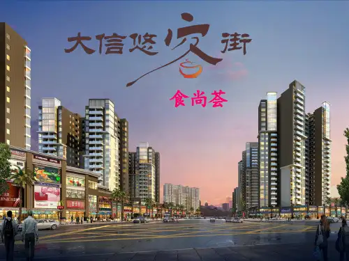 美食城招商手册