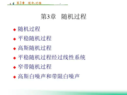 随机过程新版