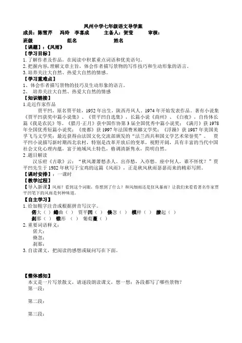 《风雨》