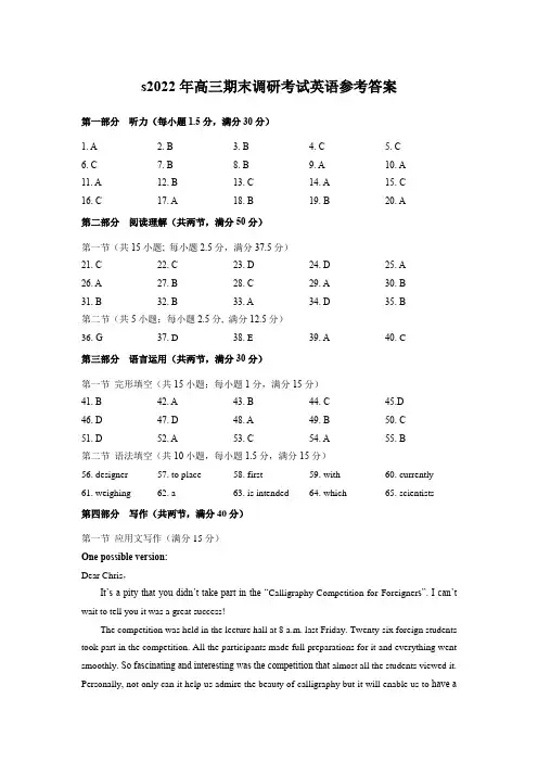 河北省保定市2022-2023学年高三上学期期末考试英语答案