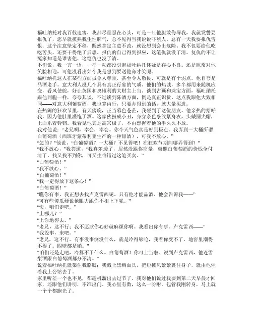 阿芒提拉多的水桶（中文）