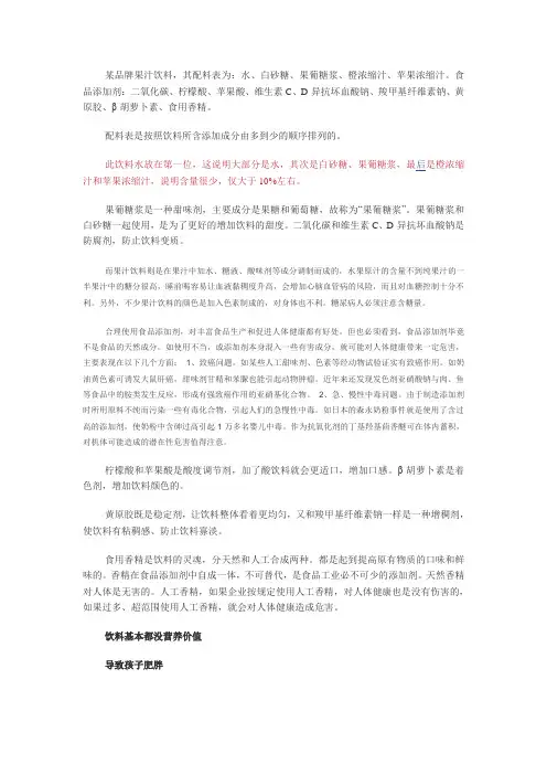 果汁的危害