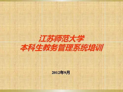 必修课和选修课必修课程