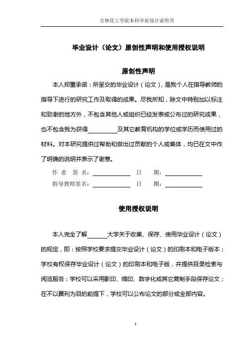 本科毕设论文-—30立方米聚合釜的设计说明书