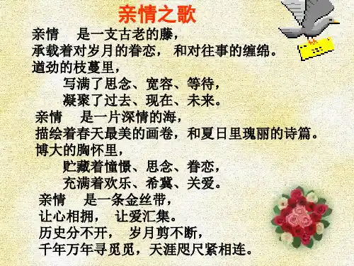 项脊轩志ppt166 课件