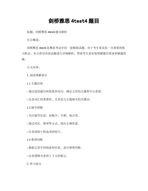 剑桥雅思4test4题目