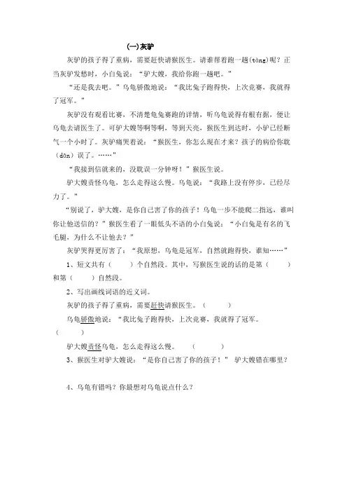 阅读训练