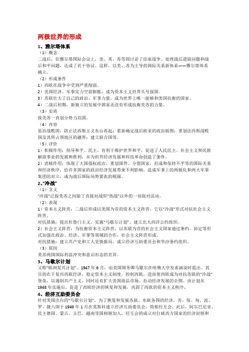 当今世界政治的多极化格局