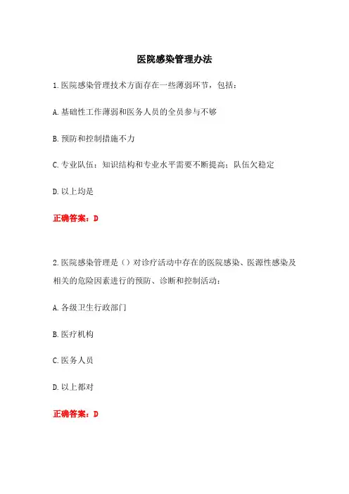 2024年肥城市医务人员三基三严培训医技答案-华医网全员专项