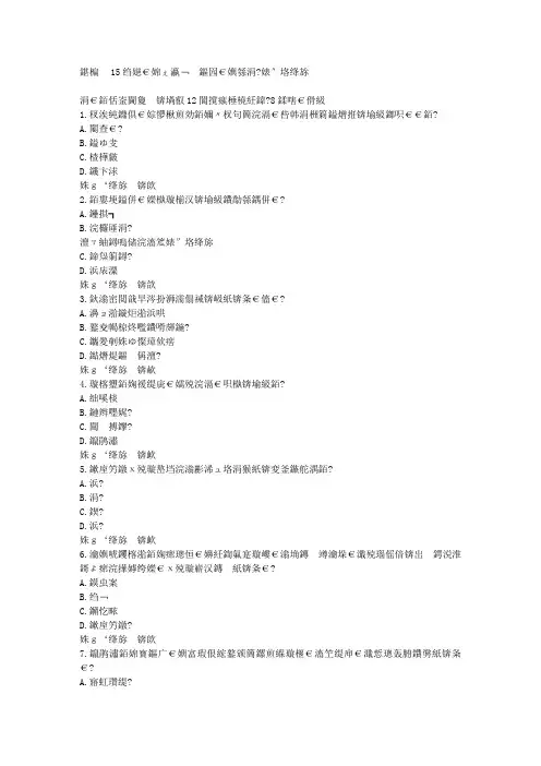 北语15秋《大学语文》作业3满分答案 (1)