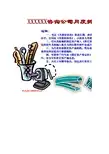 固定资产折旧表