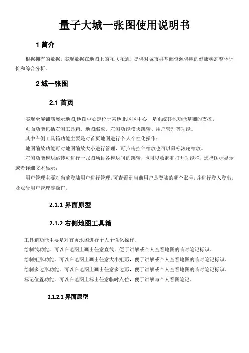 一张图使用说明