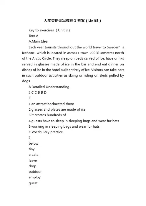 大学英语读写教程1答案（Unit8）