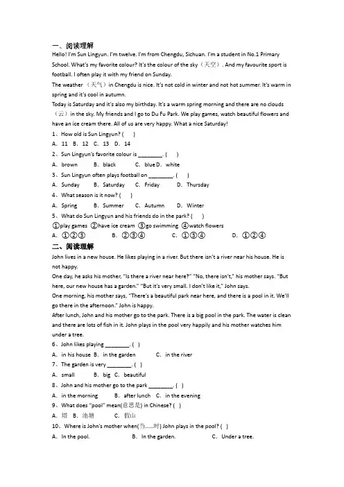 小学四年级下册期中英语试卷(带答案)