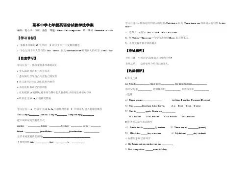 人教版七年级上英语学案 unit2-01