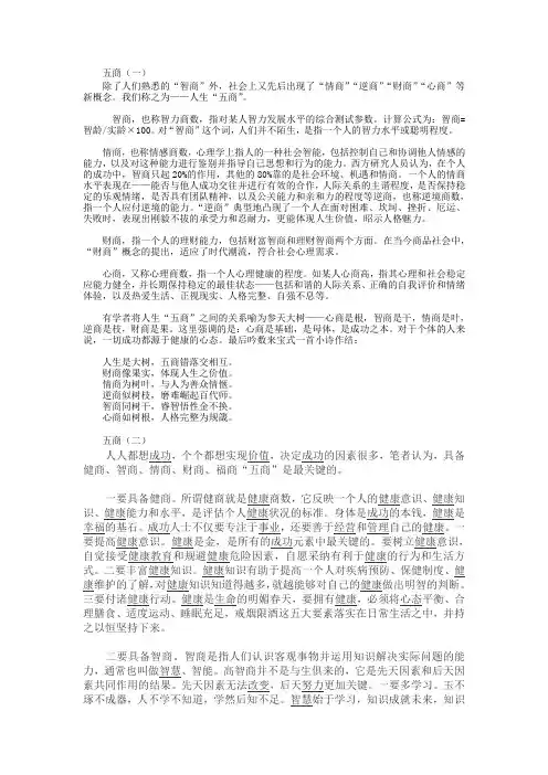 五商