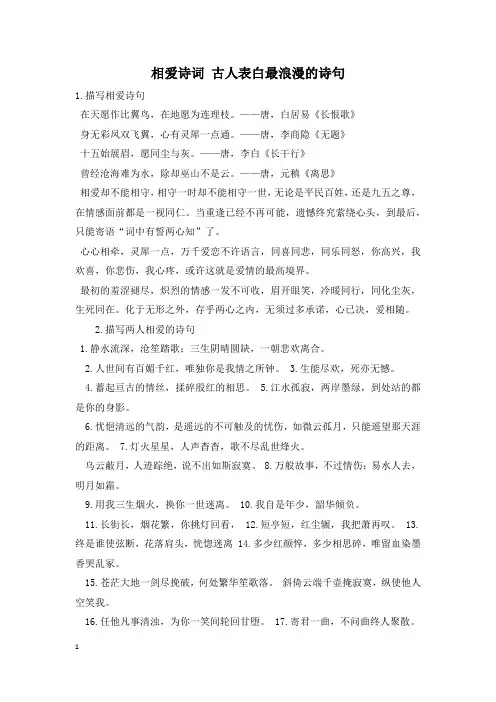 相爱诗词 古人表白最浪漫的诗句