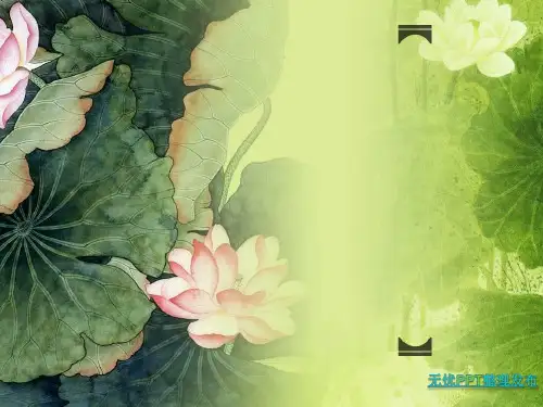 水墨荷花_实用PPT模板