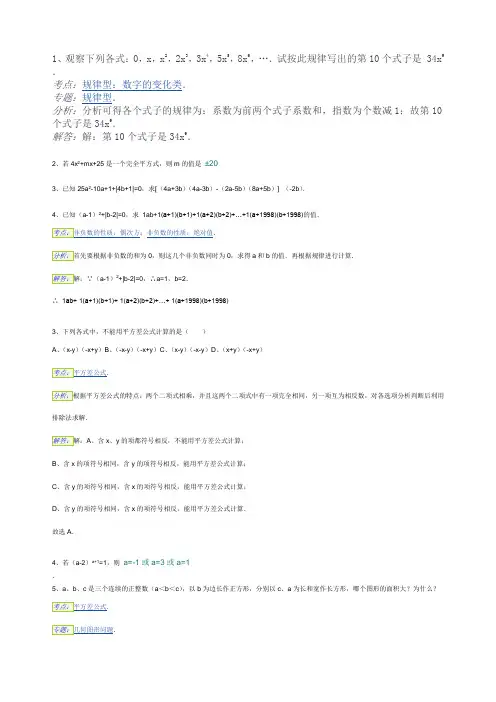 (完整word)初中一年级上册数学练习题