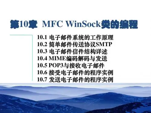 网络编程实用教程第二版_第10章