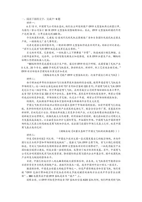 实用文本阅读答案