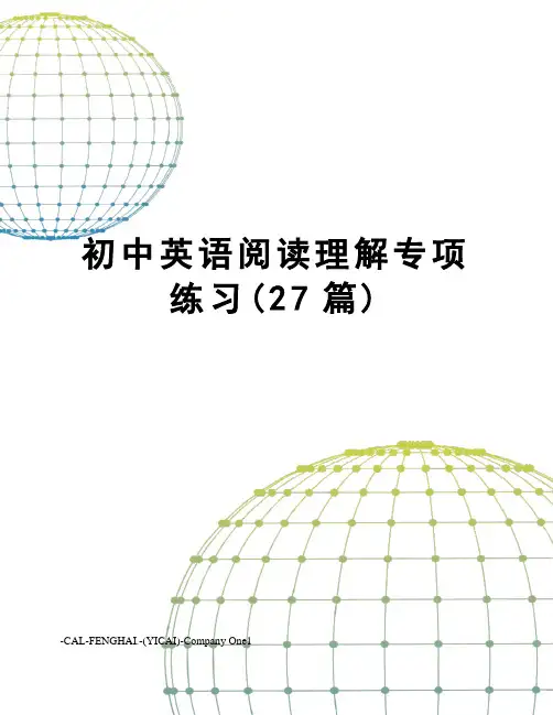 初中英语阅读理解专项练习(27篇)