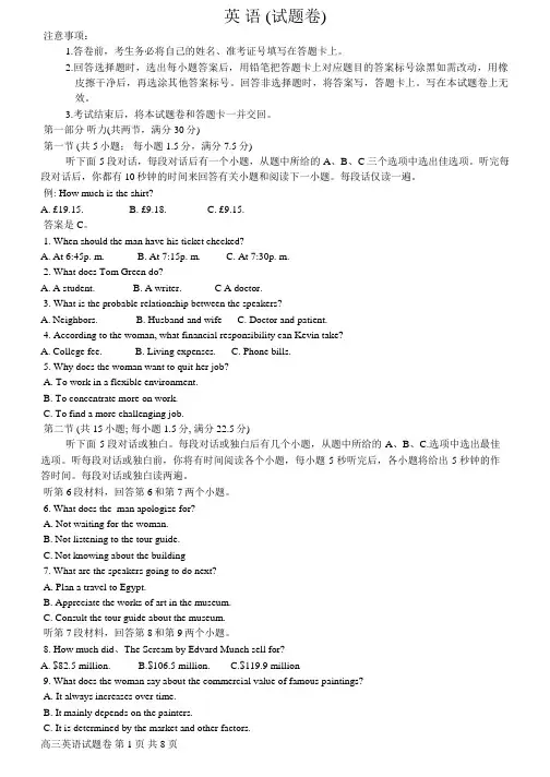 湖南省益阳市2024-2025学年高三上学期9月第一次教学质量检测英语试卷含答案