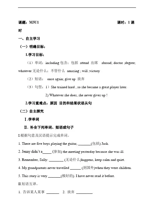 外研版九年级英语上册Module3 Unit1