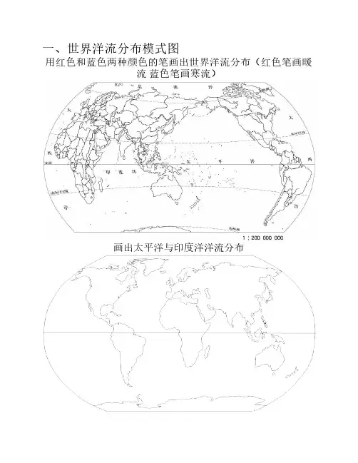 全球气候类型分布模式图