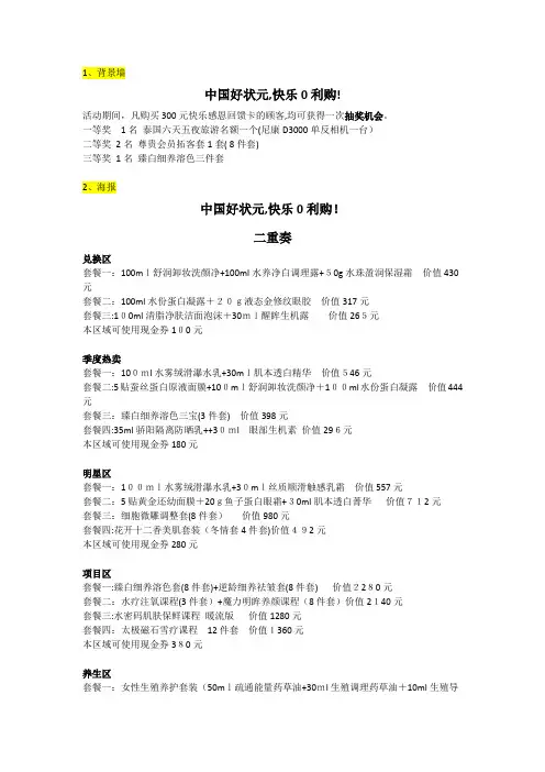 自-自动提款机物料文字 
