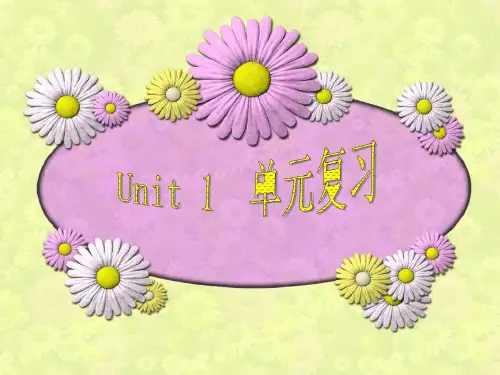 牛津英语7A新教材 unit 1 2单元知识点归纳
