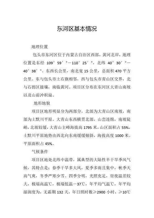水文地质情况