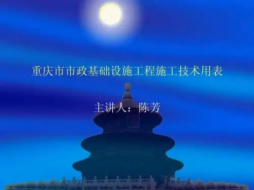 市政基础设施工程